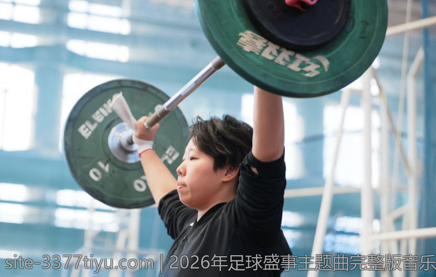 2026年足球盛事主题曲完整版音乐试听