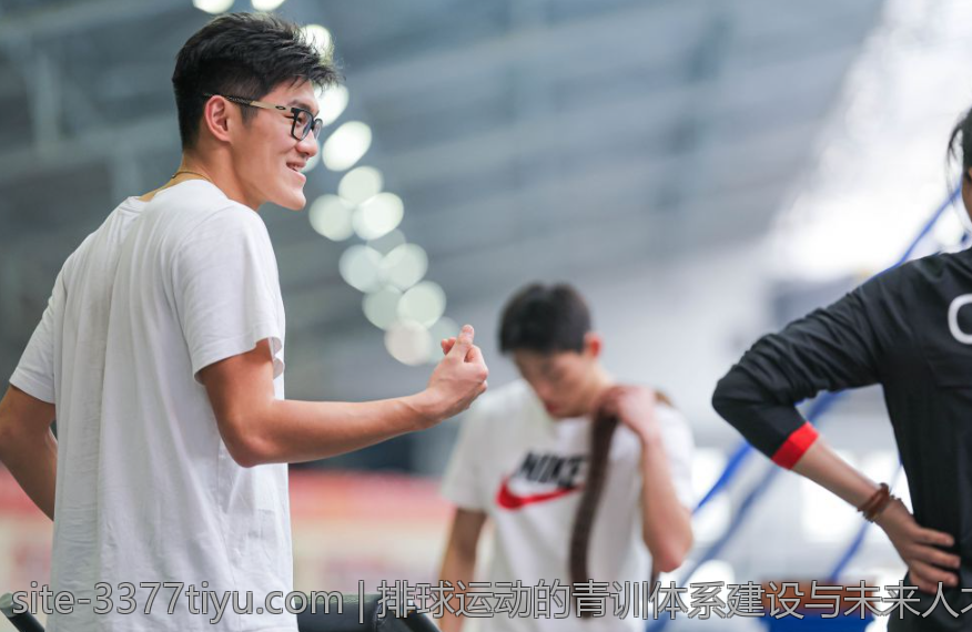 排球运动的青训体系建设与未来人才培养