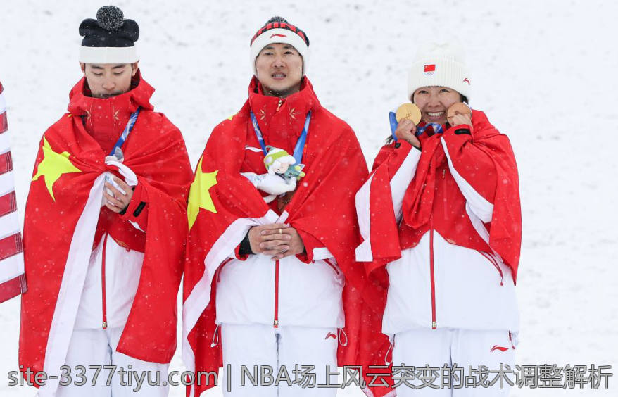 NBA场上风云突变的战术调整解析
