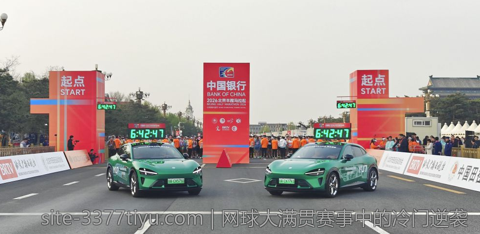 网球大满贯赛事中的冷门逆袭