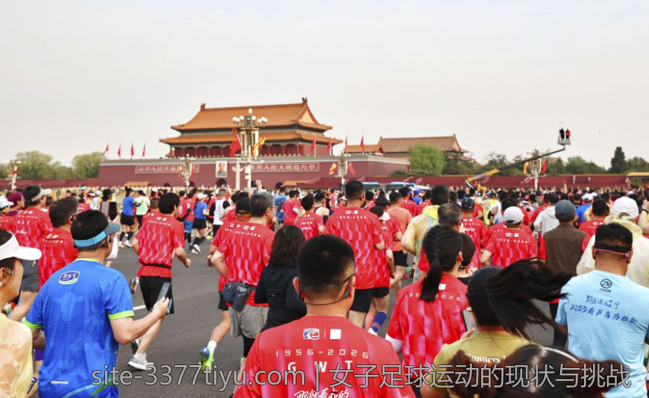 女子足球运动的现状与挑战