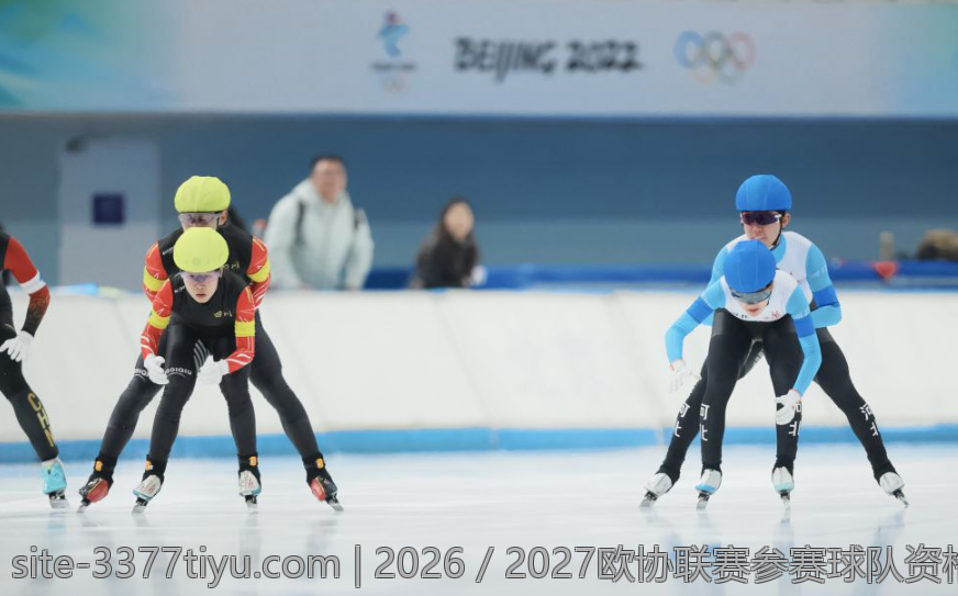 2026／2027欧协联赛参赛球队资格要求综述